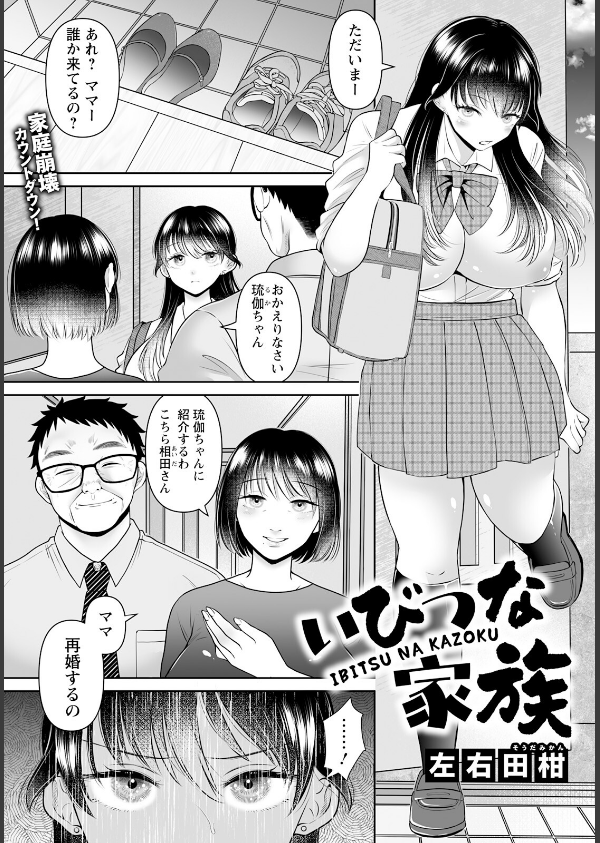 ANGEL倶楽部 2026年10月号_21枚目の画像